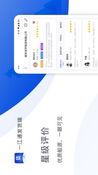 一江通發(fā)貨端截圖