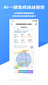 上上參謀開店創(chuàng)業(yè)截圖