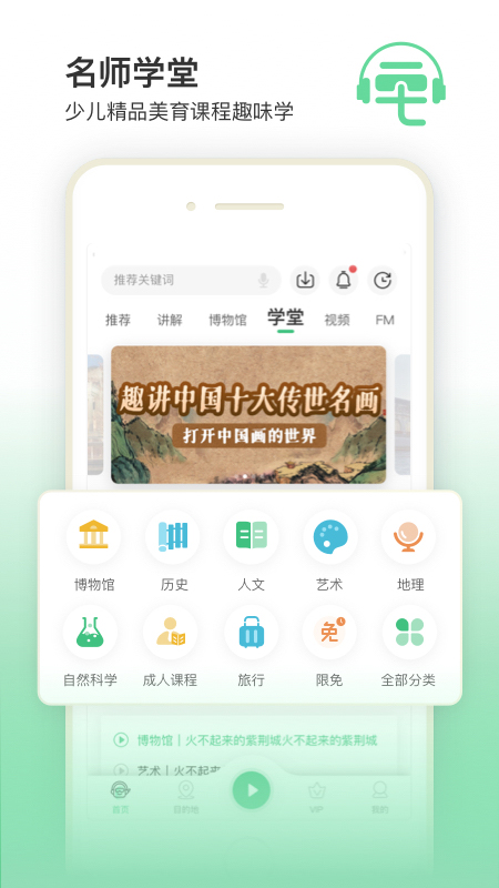 三毛游博物馆AI导览v6.1.0截图3