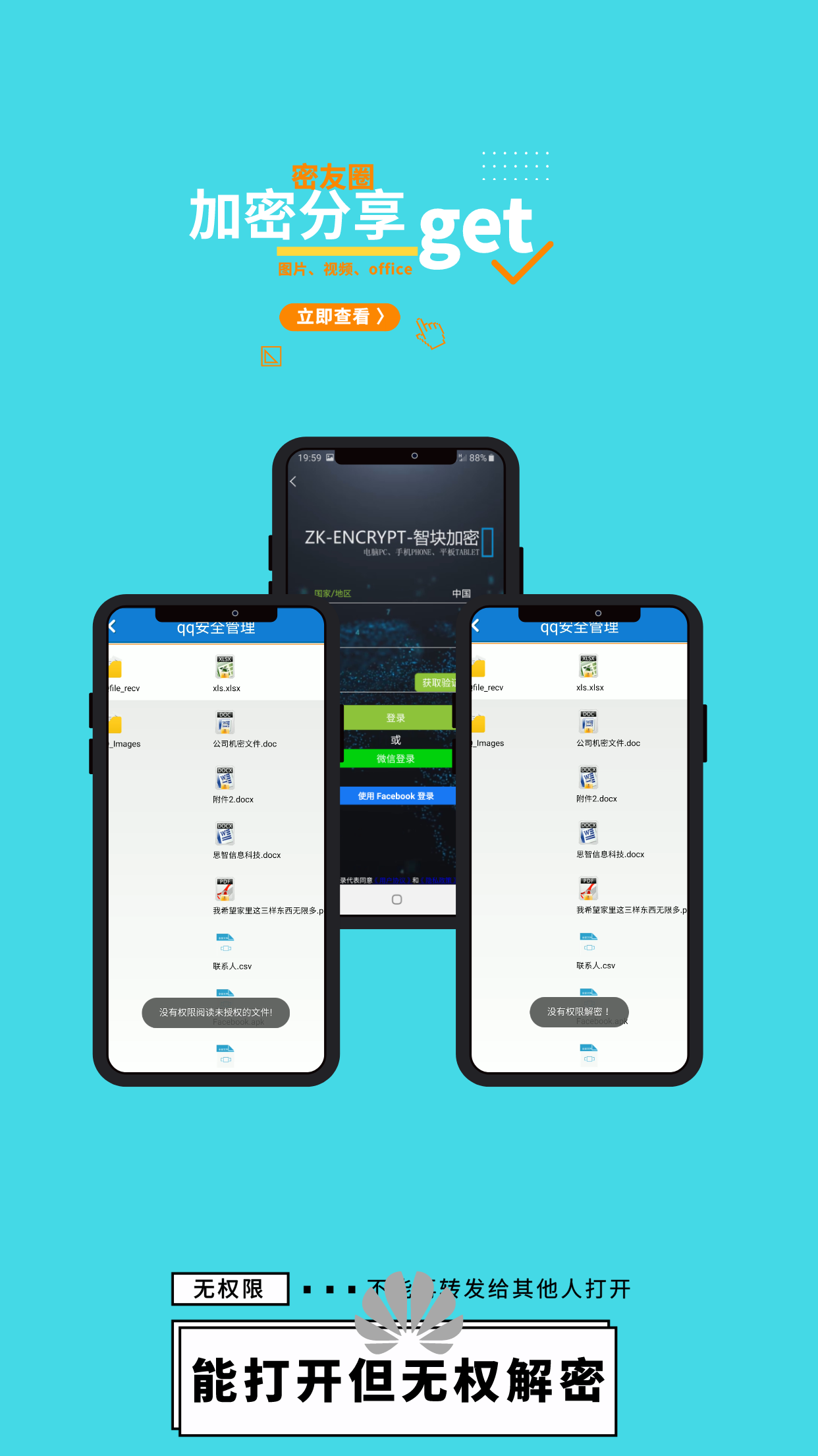 360加密截圖預(yù)覽