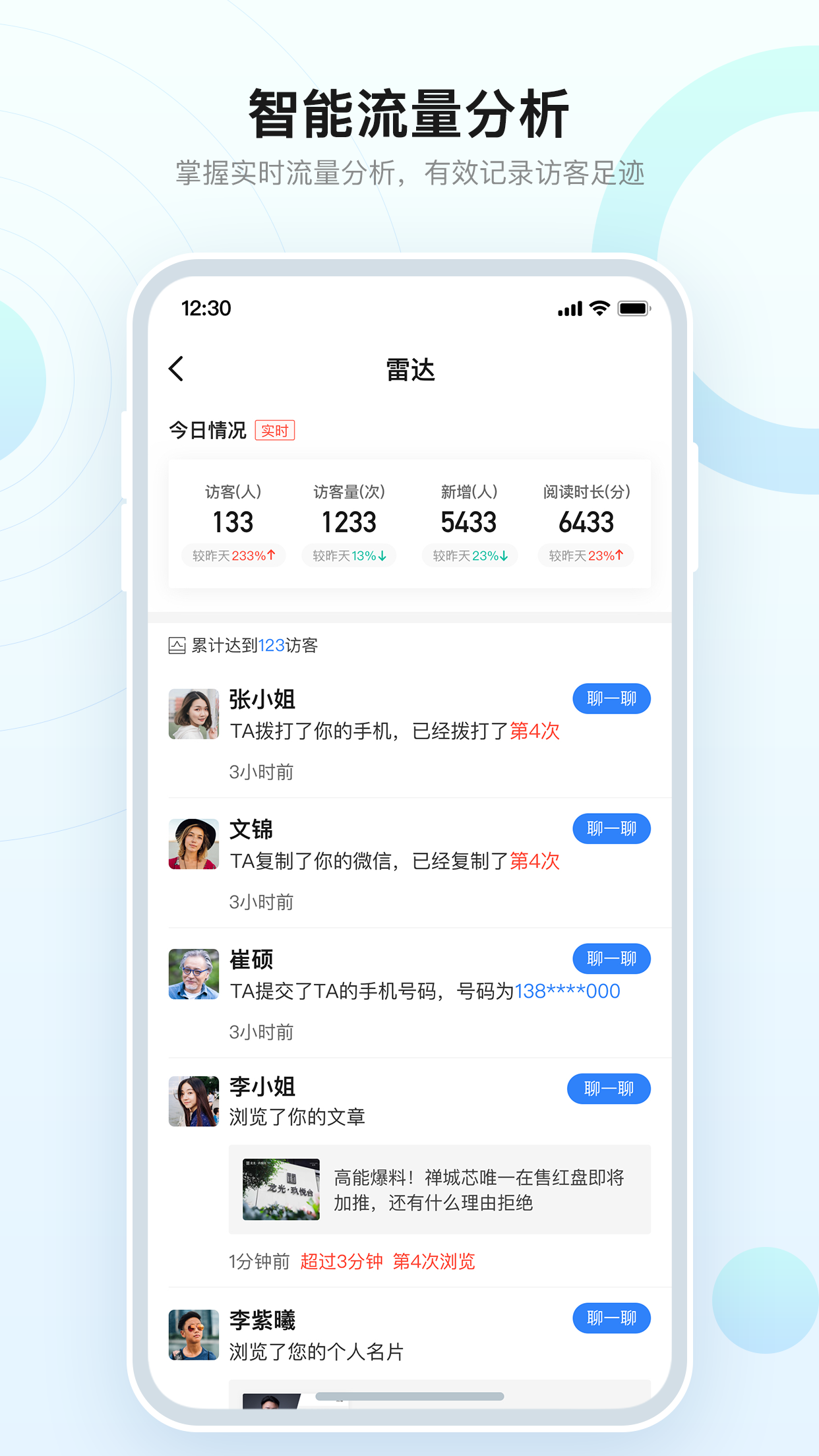 youtoo优推截图3