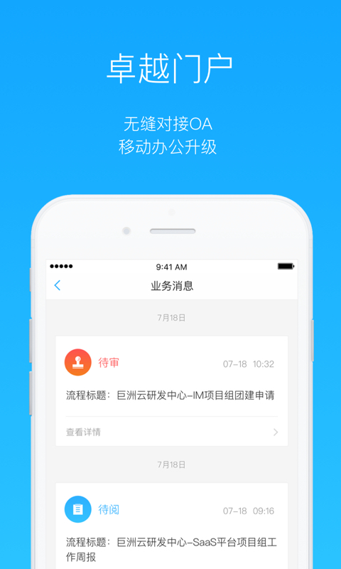 巨洲云CC截图3