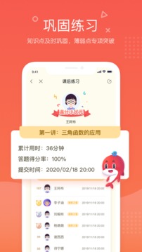 一起學(xué)網(wǎng)校截圖