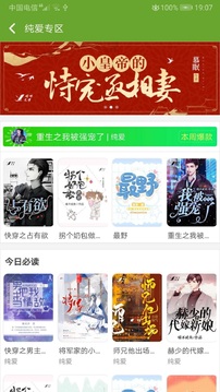 TXT文本聽書截圖