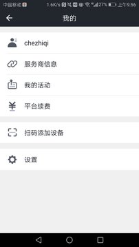 萬物在線截圖