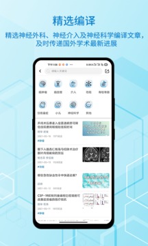 神外資訊截圖