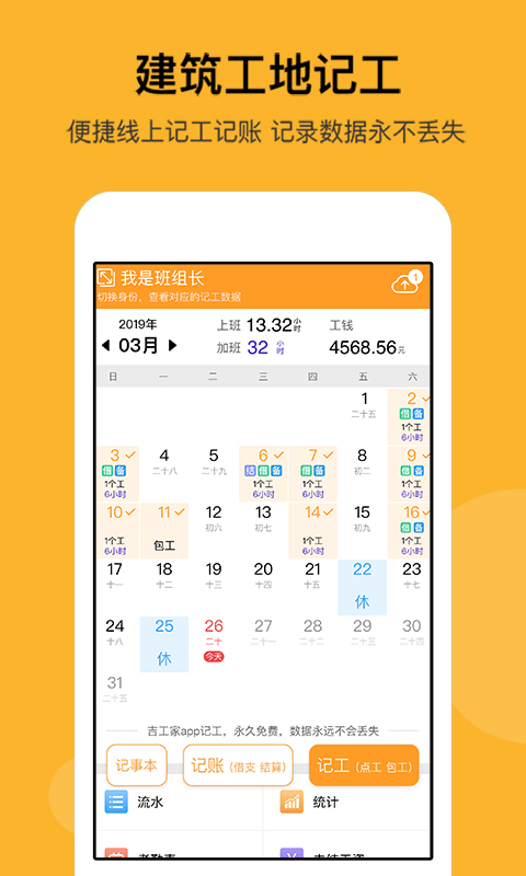 建筑工地招聘截圖預(yù)覽