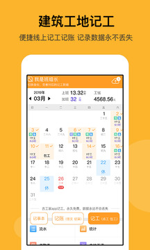 建筑工地招聘截圖