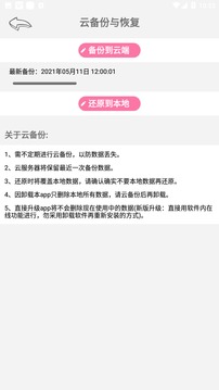 隨手記賬截圖