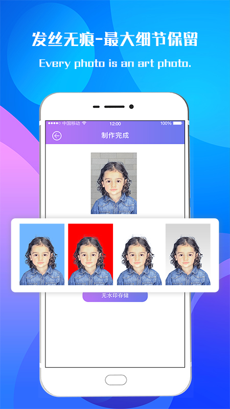 證件照截圖預(yù)覽