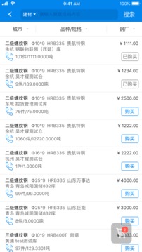 鋼銀助手截圖