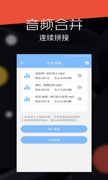 音頻剪輯大師截圖