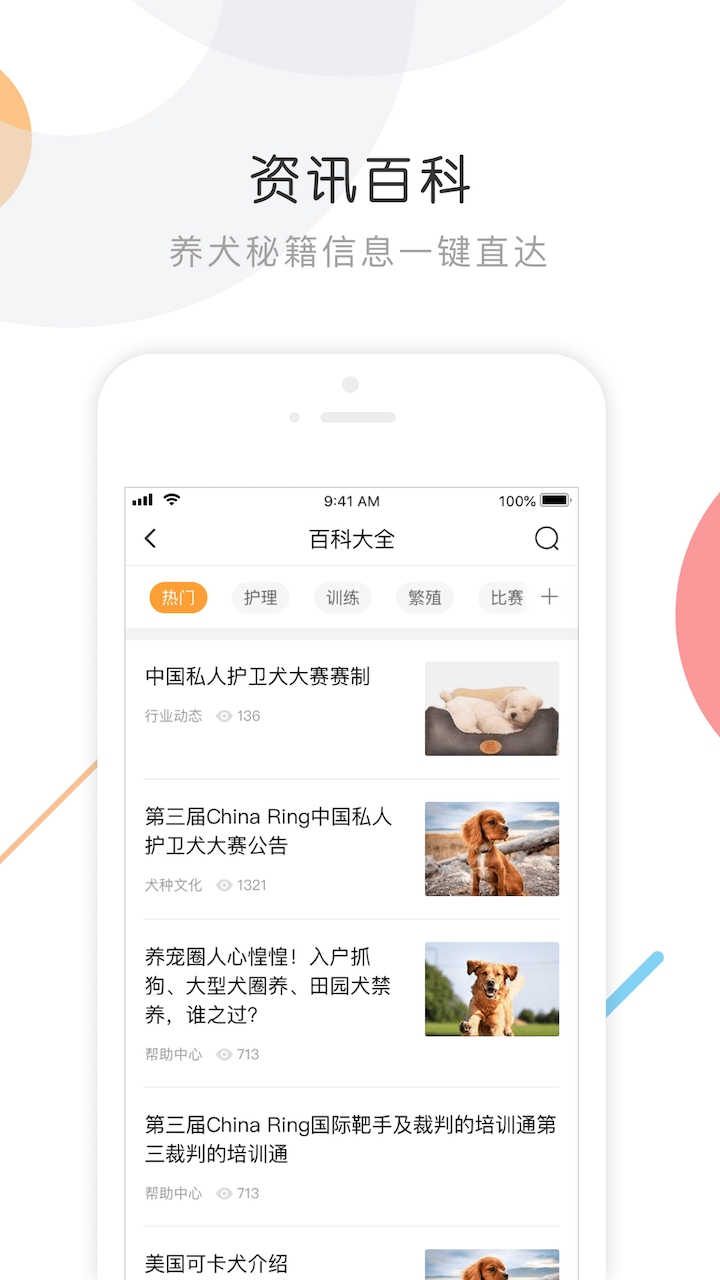 K9犬网截图2