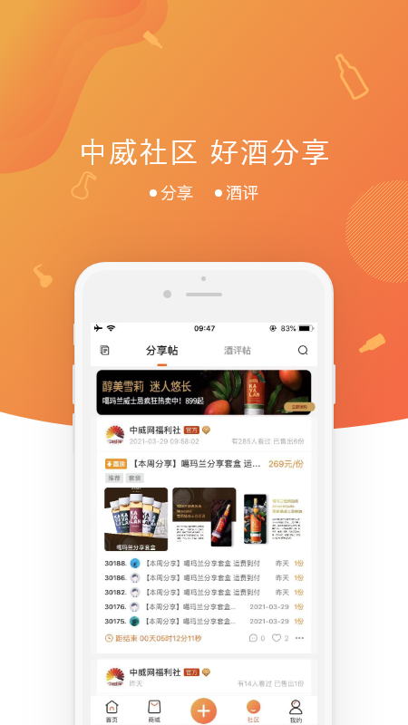 中威网v3.9.5截图3