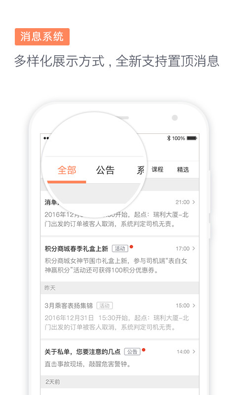 滴滴代驾司机v6.4.8截图3