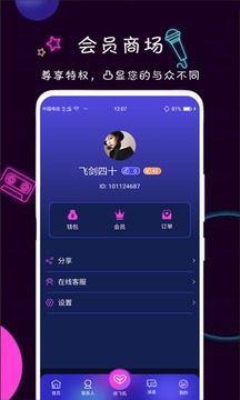 陪圈截图