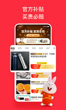 淘特截圖