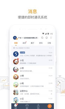 115组织截图