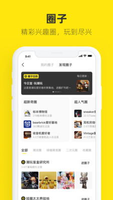 闲鱼v6.9.70截图2