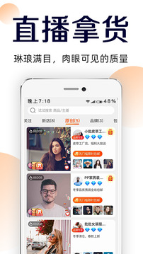 批批網(wǎng)服裝女裝批發(fā)截圖