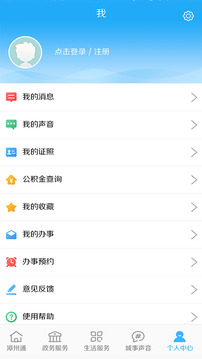 漳州通截圖