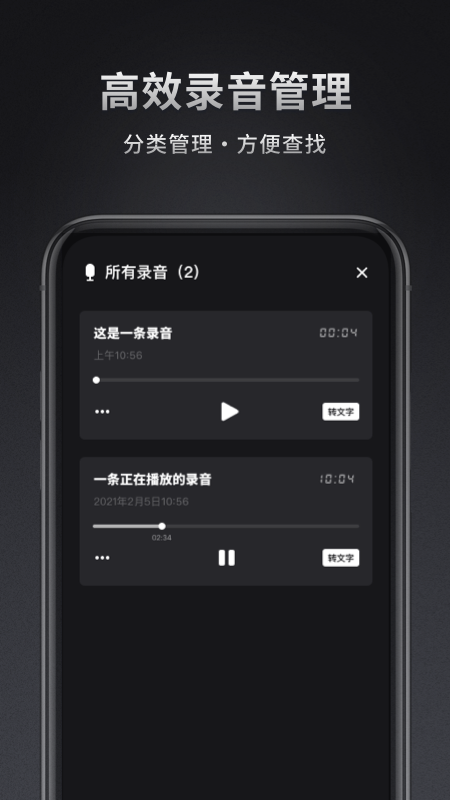 录音机专家截图3