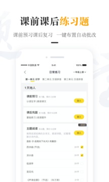 一米閱讀老師截圖