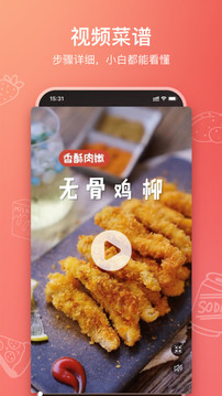 美食杰截圖