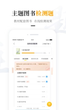 一米閱讀老師截圖