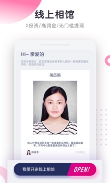最美證件照制作截圖