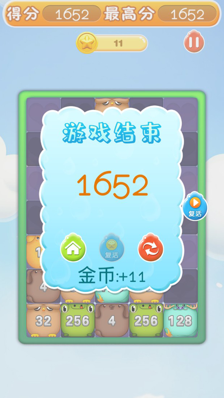 2048萌宠世界截图1