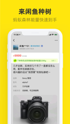 闲鱼v6.9.70截图3