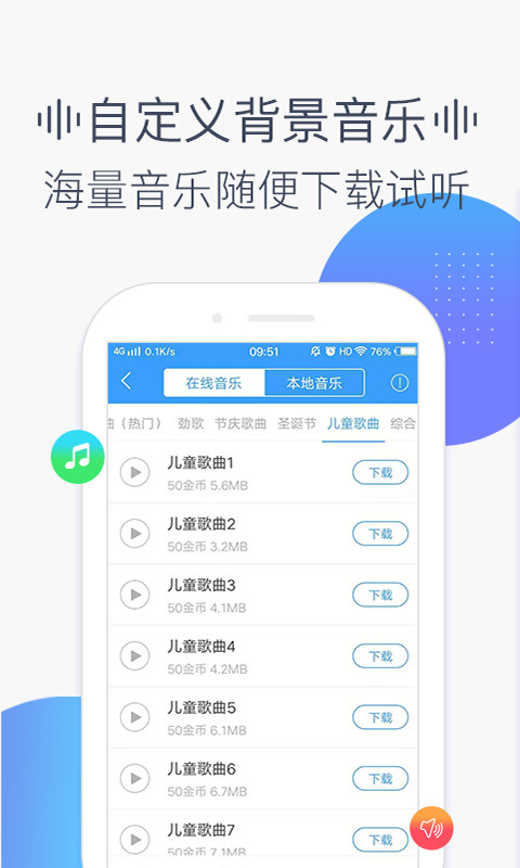 培音配音软件v2.0.1127截图5