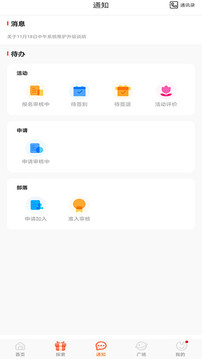 PU口袋校園截圖