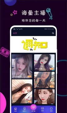 陪圈截图
