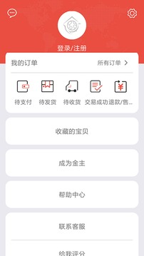 臻享家应用截图2