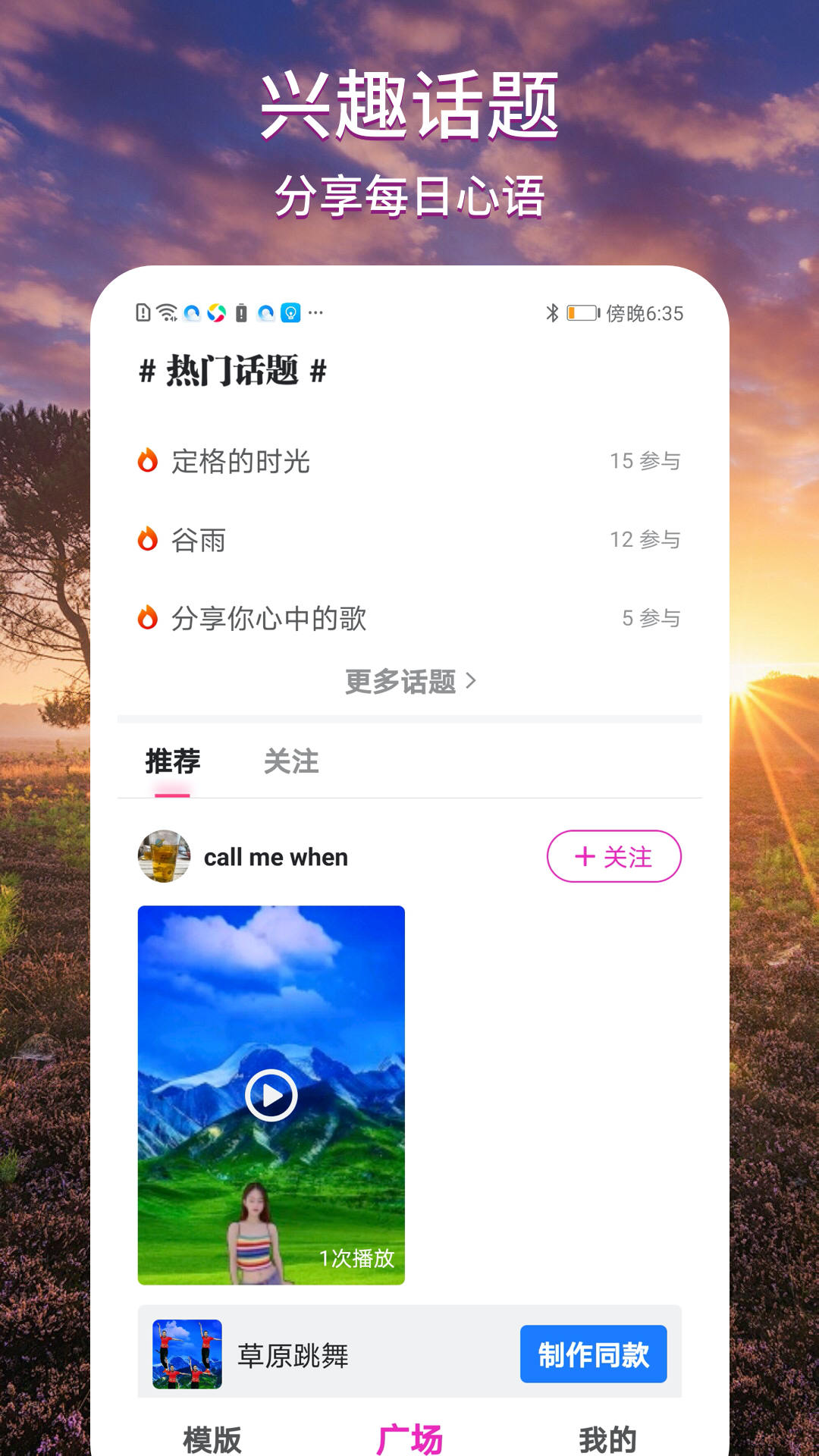 致美视频制作截图4