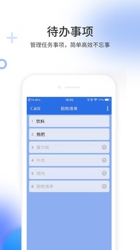 易待辦截圖