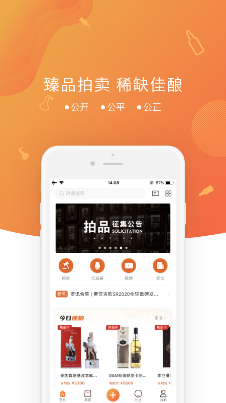 中威网v3.9.5截图1