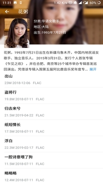 無(wú)損音樂(lè)下載器截圖