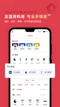 雷速體育截圖