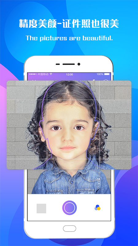 證件照截圖預(yù)覽