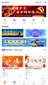 PU口袋校園截圖