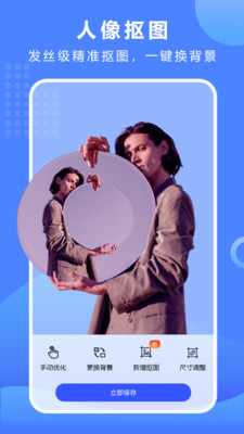 摳圖截圖預(yù)覽