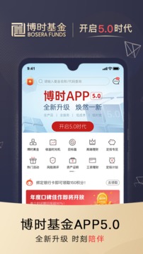 博時(shí)基金截圖