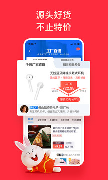 淘特截圖