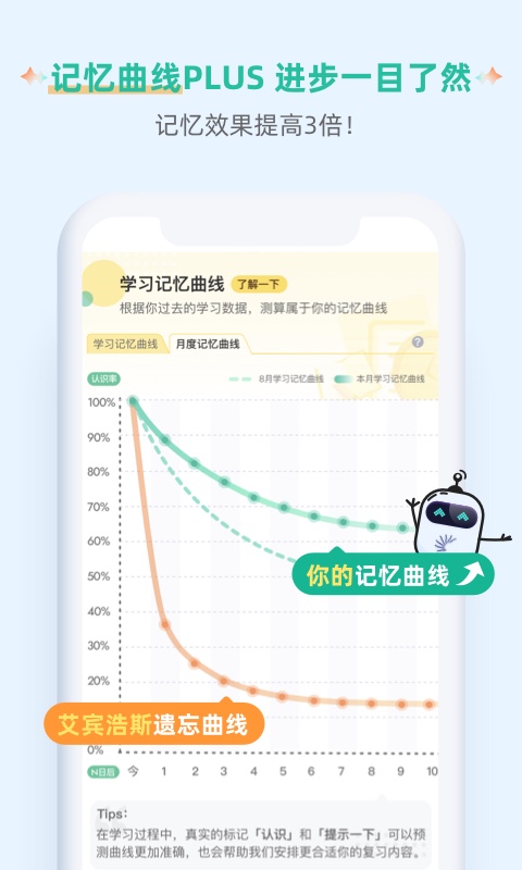 扇贝单词英语版v3.8.702截图4