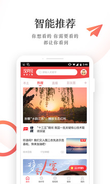 漢風號截圖