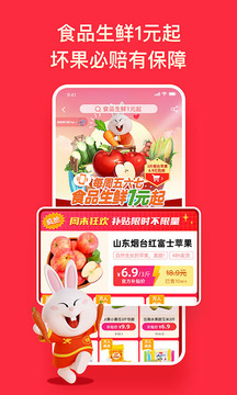 淘特截圖