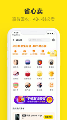 闲鱼v6.9.70截图5